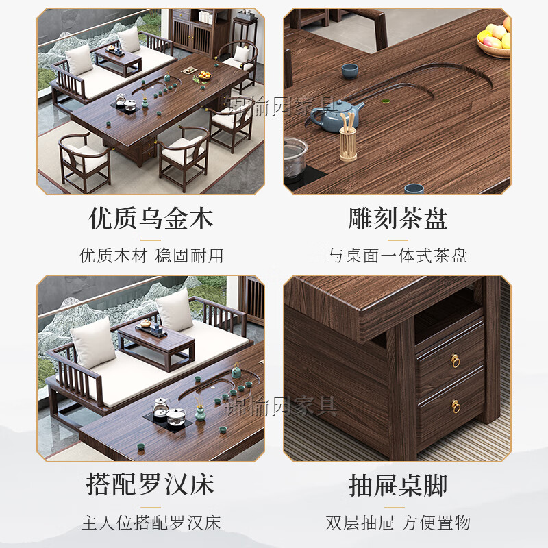 Jinyuyuan black gold large solid wood Arhat bed tea table and chair combination living room home coffee table office tea table tea table 2.2m flat model + Arhat bed + 5 palace chairs + side cabinet