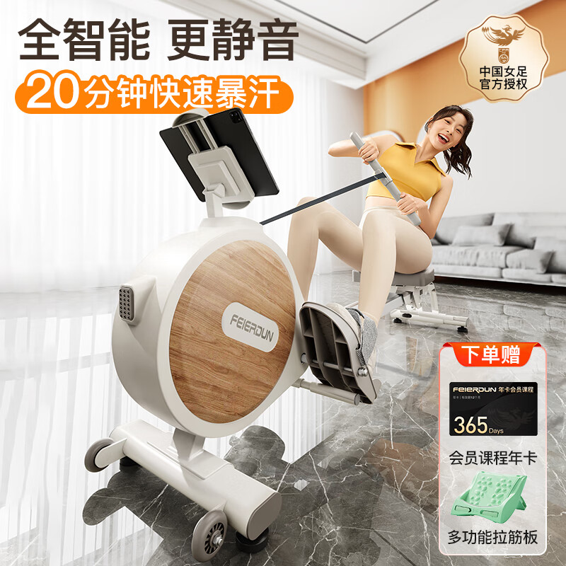 FEIERDUN fed super fat-burning smart rowing machine home training magnetically controlled silent rowing machine sports Danqing gray smart professional version 32-speed intelligent adjustment