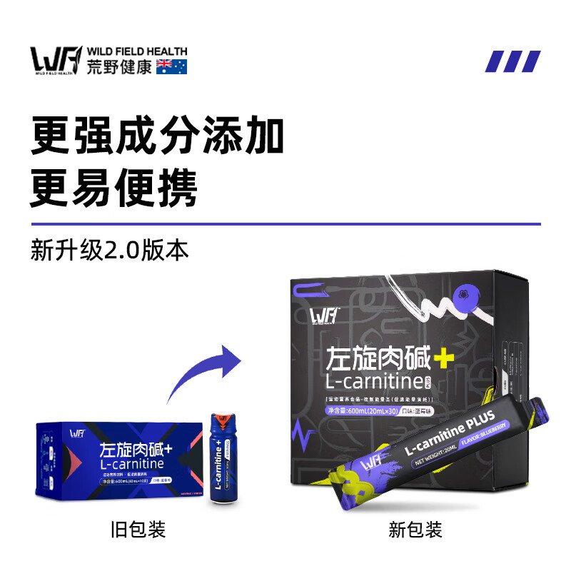 WILD FIELD HEALTH Wilderness Healthy Sweat Boost Set L-Carnitine Blueberry Flavor 20ml*30 Bags + Black Coffee Powder 12 Cups x3g
