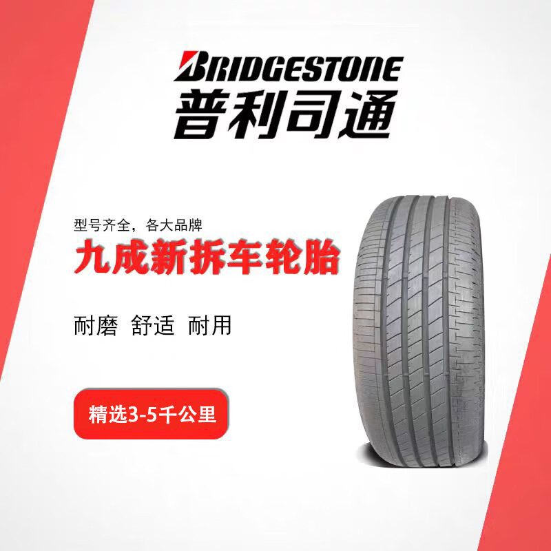Michelin silent tire 215/45R18 Mazda 3 Angkesela Magotan Volvo S6 car service agent Bridgestone 215/45R18 90% new