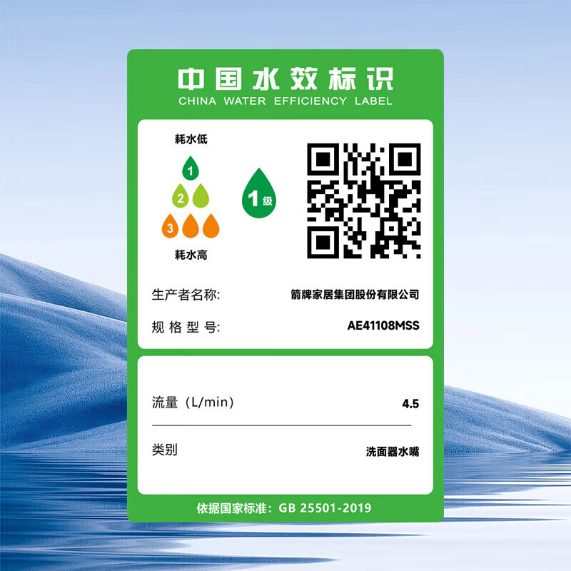 ARROW basin faucet 304 stainless steel brushed bathroom toilet washbasin hot and cold faucet AE41108MSS