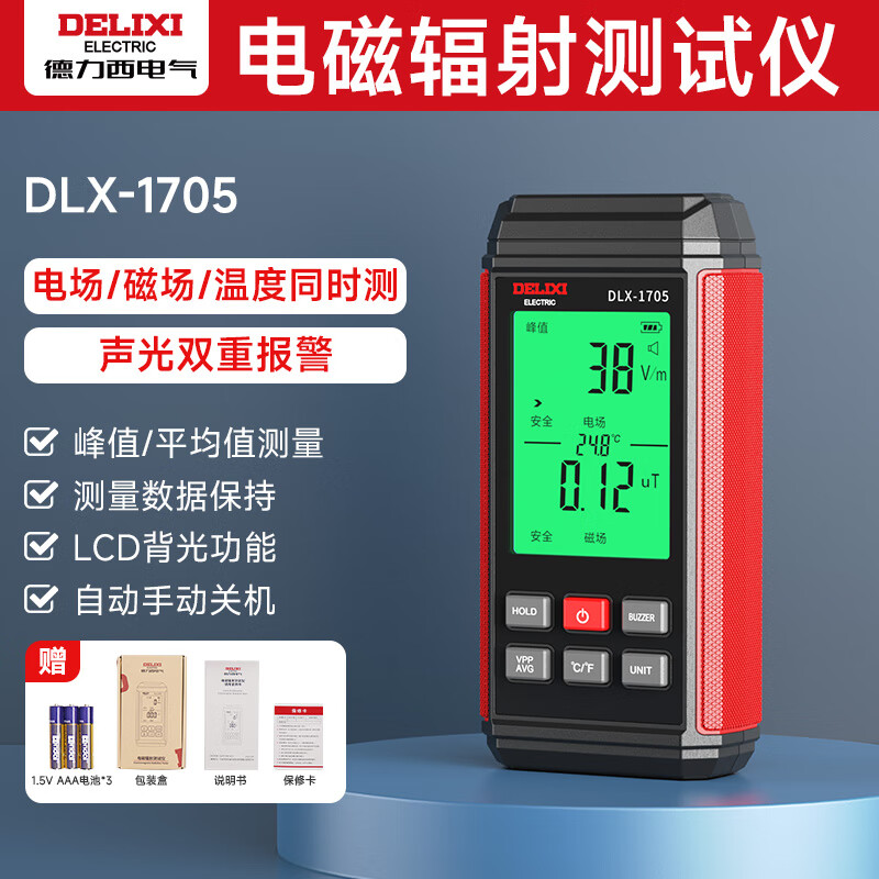 Delixi Electrical Electromagnetic Radiation Detector Indoor and Outdoor Radiation Meter Household Handheld High-Precision Radiation Meter