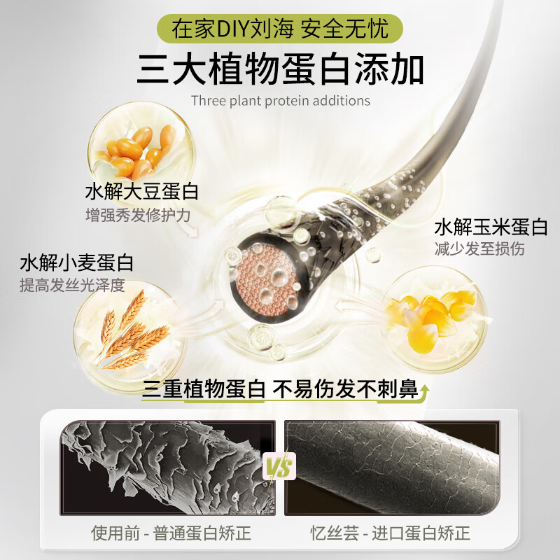 Yisiyun bangs correction straightening cream, no-stretch protein correction straightening cream, household smoothing and softening cream for hair straightening, bangs correction, 60ml large capacity, can be used four times