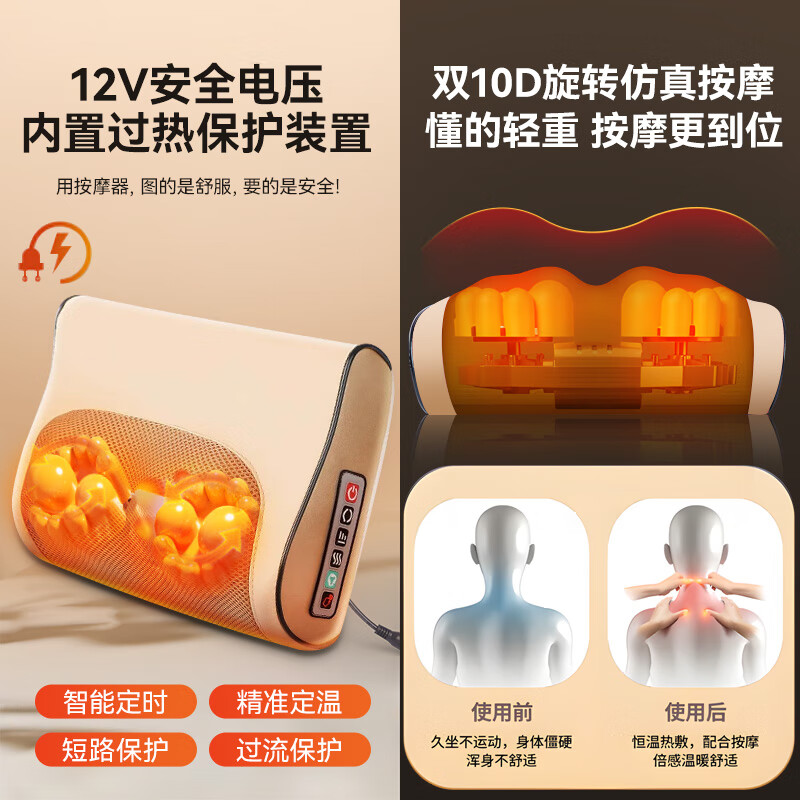 KONKA cervical spine massager, shoulder, neck, waist and back pillow massager, fully automatic kneading, whole body hot compress all-in-one massage pad, practical birthday and New Year gifts for men, women, parents and elders. Flagship yellow + forward and reverse kneading + red light hot compress + 3 levels of intensity adjustment + for both car and home use. High-end birthday gifts for moms, dads and elders.