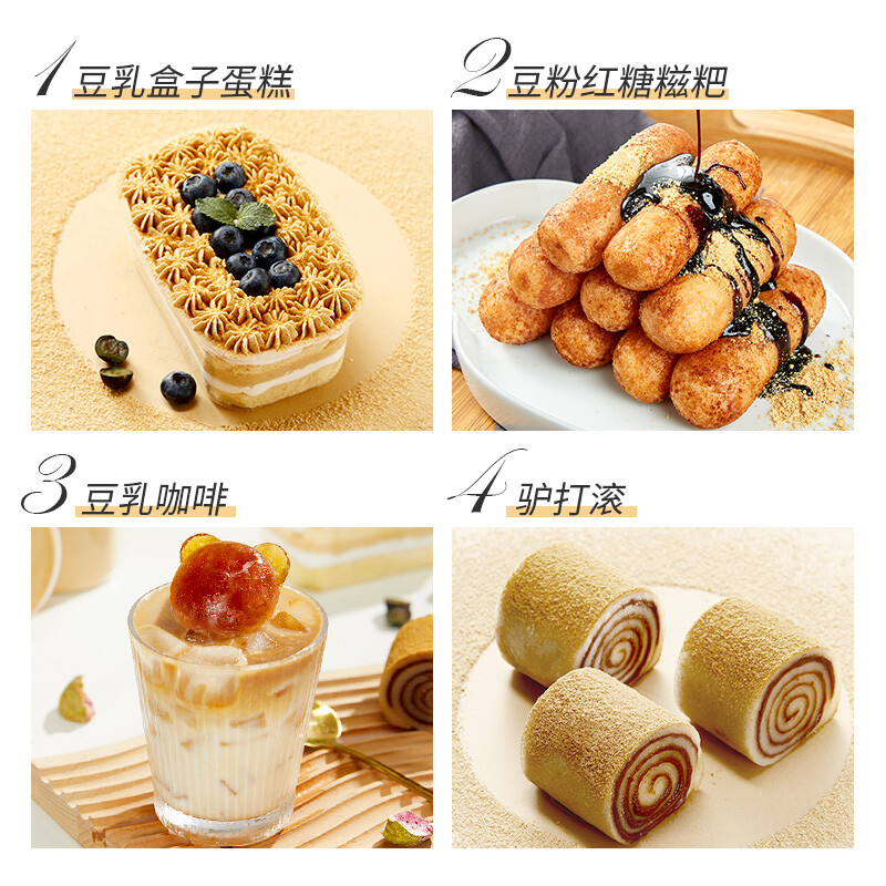 Zhanyi sucrose-free cooked soybean flour 500g glutinous rice cake dip barbecue dip soy milk box donkey rolling baking ingredients