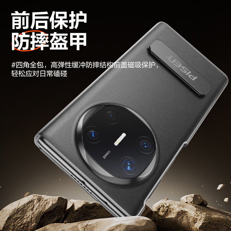 Pinsheng is suitable for Huawei Mate