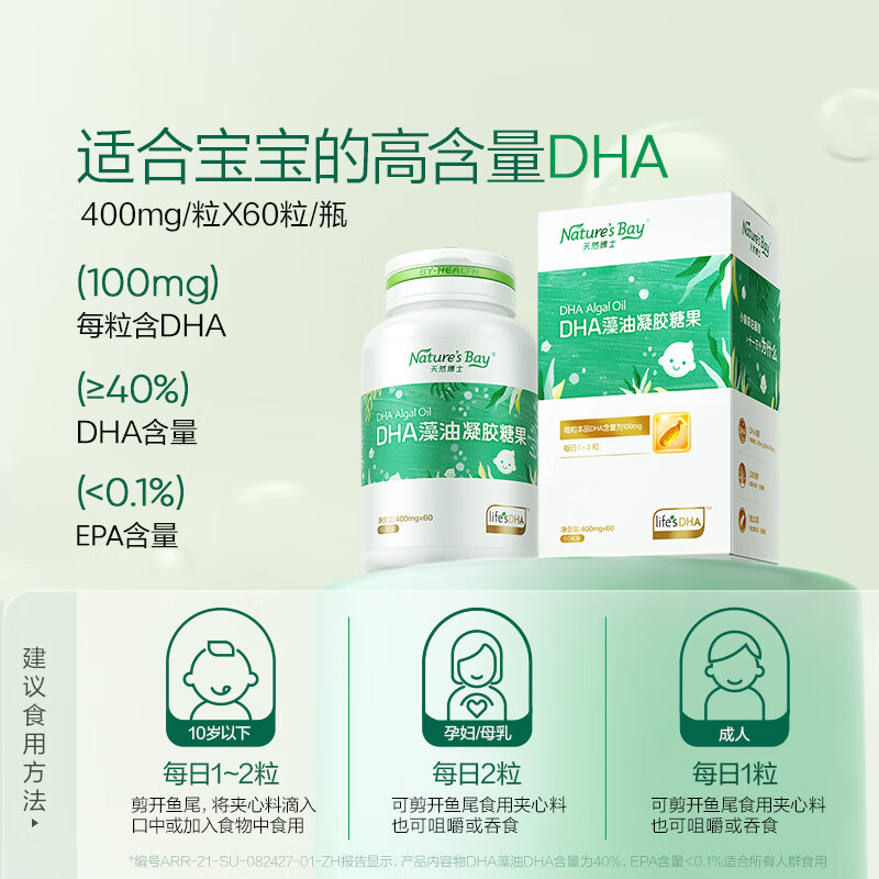 Natural Dr. DHA algae oil, small amber DHA algae oil, infants, children, pregnant women, baby dha algae oil, popular gold label DHA, small amber algae oil, 60 capsules*1 bottle