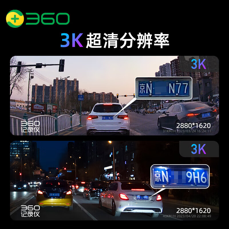 360 car driving recorder, front and rear dual recording, 4K ultra-clear, no wiring and no plug-in, in-car high-definition, dedicated for special vehicles, please note the model when placing an order, 3K single recording + no card included