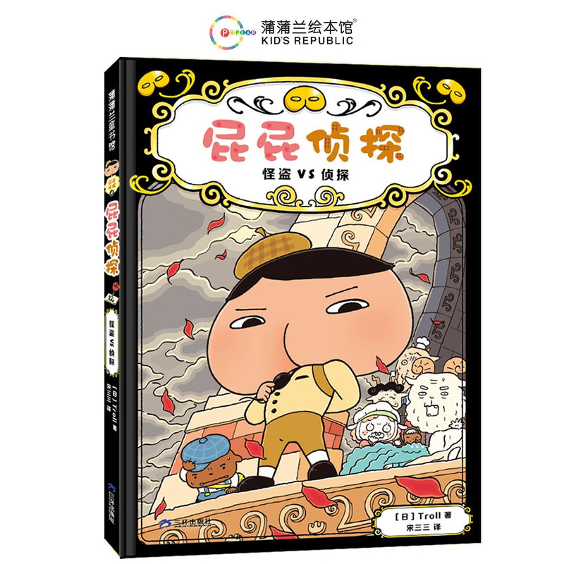 Butt Detective Bridge Book 4 Phantom Thief VS Detective