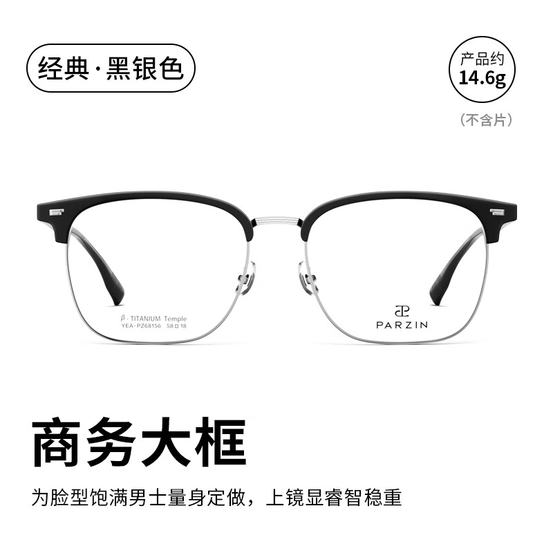 PARZIN Optical Myopia Glasses Frame Workplace Business Eyebrow Frame Lightweight Titanium Leg Sven Beauty Mirror Can Be Matched For Myopia 68156