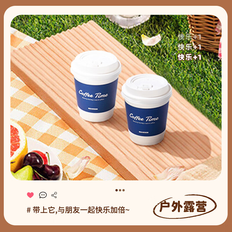 MAXCOOK paper cup disposable cup coffee cup office home water cup milk tea cup 280ml with lid 25 pieces MCPJ5592