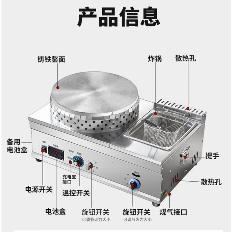 GUYN commercial street stall gas pancake machine, fryer and griddle all-in-one machine, gas griddle combination machine, pancake and fruit skewer machine, gas type 45 (steel plate surface) pancake machine + fryer combination