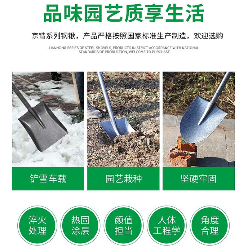 Jingkai shovel shovel shovel digging tip shovel flat head vehicle-mounted manganese steel snow removal fire shovel snow agricultural use 1.2m tip