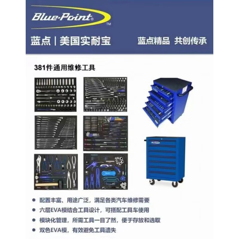 Blue-Point 381-piece film engraving tool set Six-draw seven-draw tool cart 381-piece EVA film engraving repair tools Blue-Point seven-draw tool cart - gray