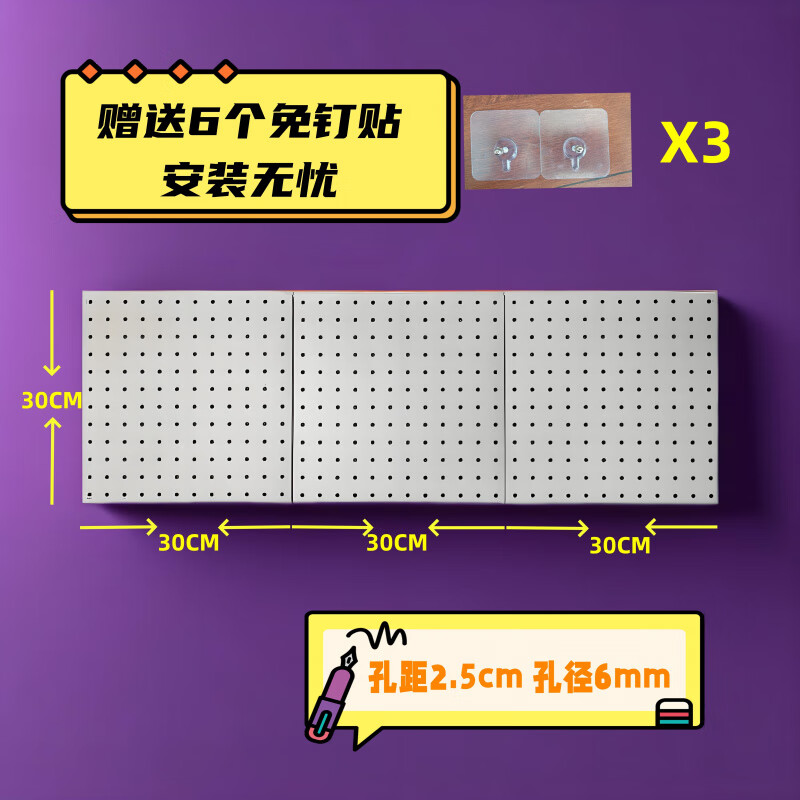 Perforated board storage wall kitchen wall shelf home table punch-free magnetic suction bedroom multi-functional millet worry-free installation Two free nail-free stickers one sheet height 30-length 40cm
