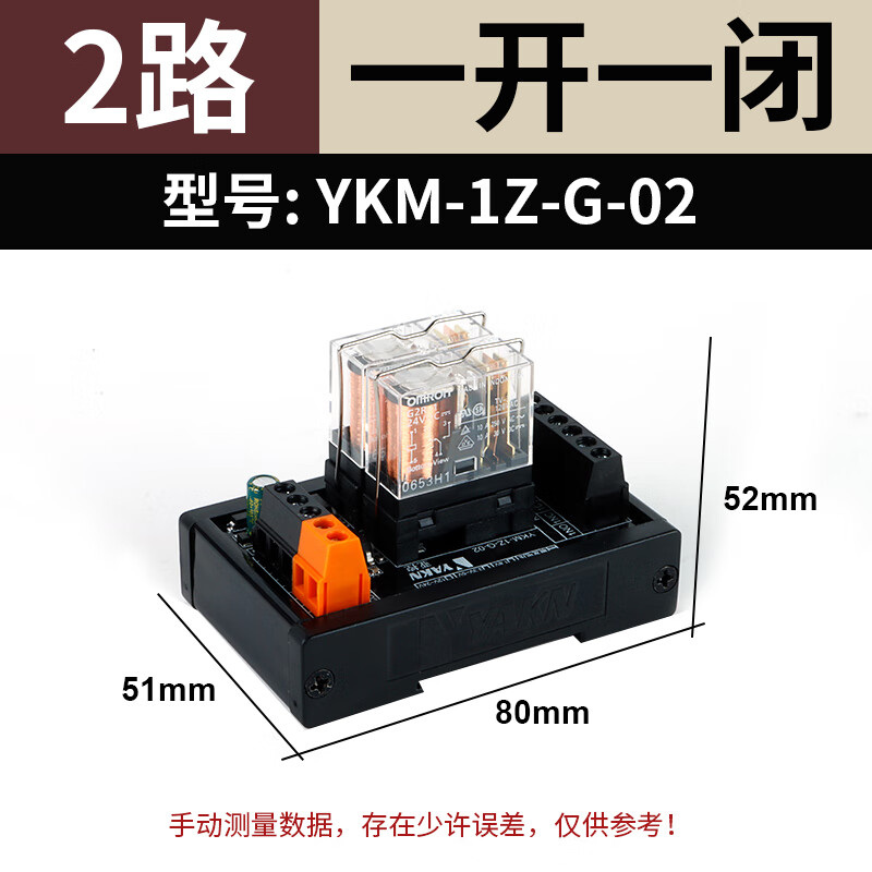 Omron optocoupler isolation relay module 3.3V24 microcontroller PLC signal amplifier board 8-channel 16-channel module YKM-1Z-G-02 channel trigger voltage 12-24V coil