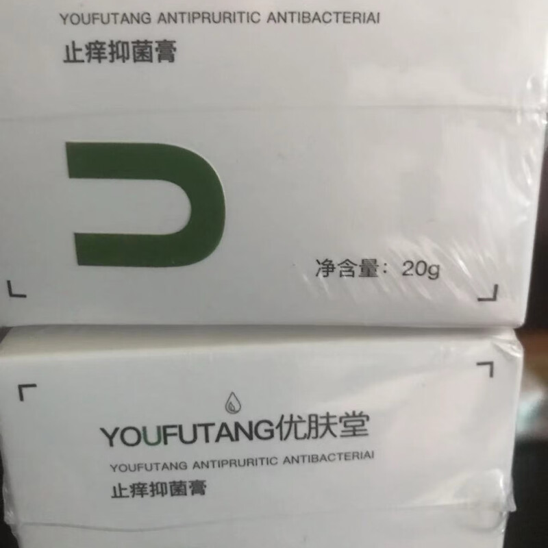 Youfutang antipruritic and antibacterial cream 20g