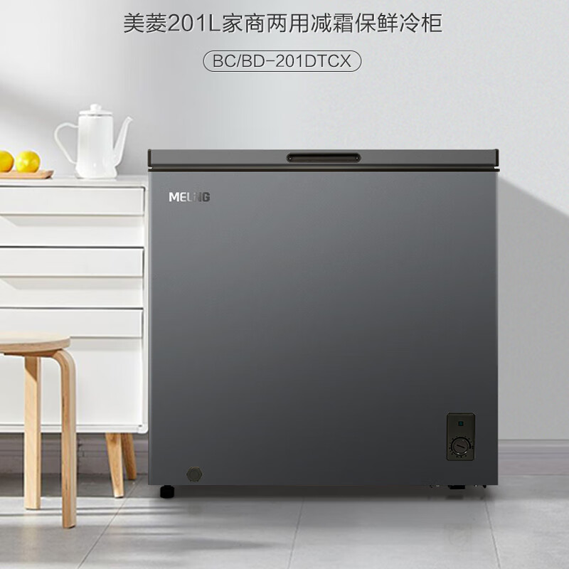 Meiling (MEILNG) freezer household small micro-frost freezer and deep-freezing dual-purpose commercial large-capacity frost-reducing horizontal small freezer refrigerator micro-frost single temperature 201 liters/full freezing or full refrigeration 1L