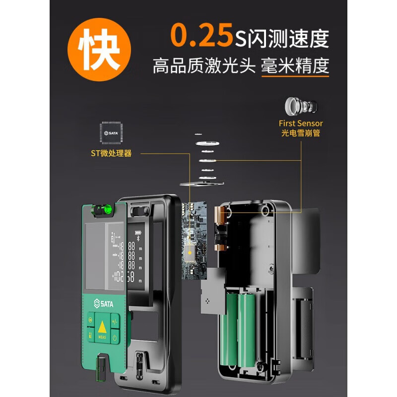 SATA laser rangefinder handheld D05901 D05902 D05903 D05905 (A-B) Millimeter-level Bluetooth Millimeter-level voice model 50 meters + two-way horizontal + 2.0