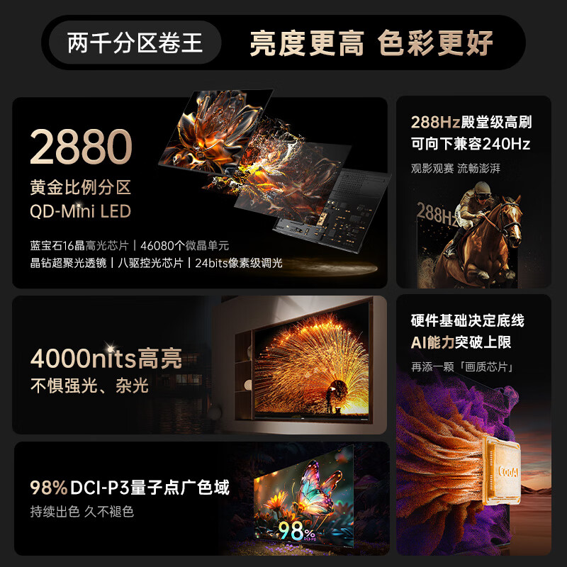 Cool K6 Ultra 85-inch Mini LED quantum dot, top quality, 2880 partitions, first-level energy efficiency, state subsidy, LCD TV 85P8F