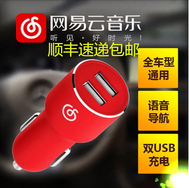 NetEase Cloud Music Car Charger Bluetooth Player FM Launch Music Dual USB Car Charging Car Charger Fast Charging Version pus Dark Black Official Standard