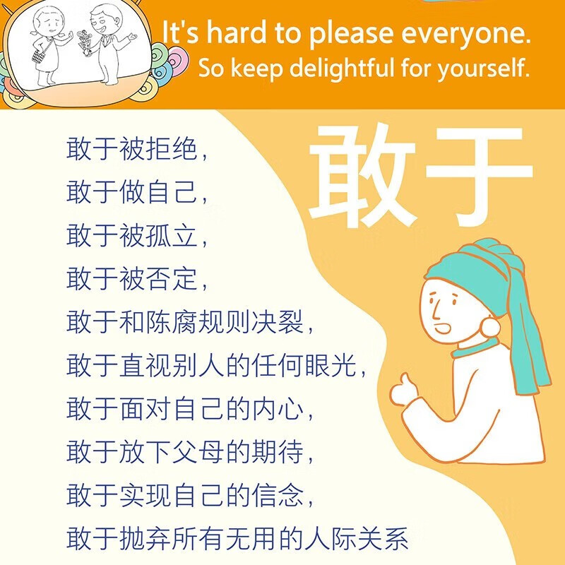 2 volumes The Courage to Be Disliked + The Courage to Reject. Comic version set with 2 volumes in total. Adler’s philosophy lessons, the father of self-enlightenment. Best-selling introductory books on psychology.