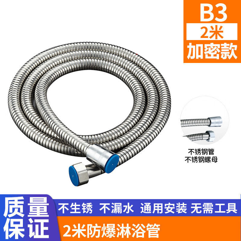 Qinkai brass interface stainless steel shower hose shower head hot water bathroom water inlet pipe 1/1.5/2/3 meters encrypted explosion-proof pipe 2 meters