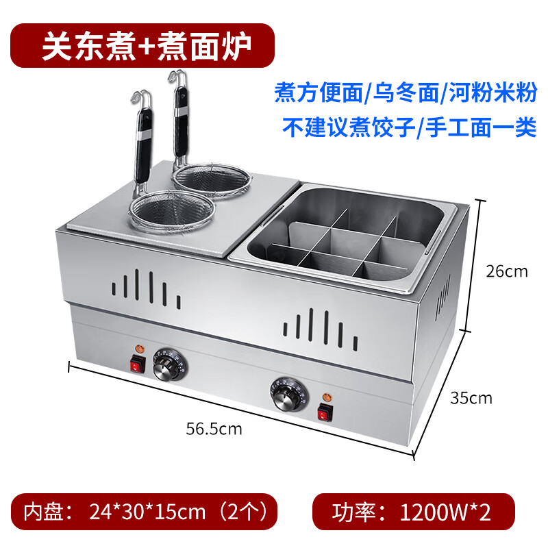 Hotkitch oden cooking machine commercial electric stainless steel oden cooking machine chain convenience store boiled skewered fish egg spicy hot equipment skewers fragrant braised braised meat insulation heating noodle cooker + oden cooking