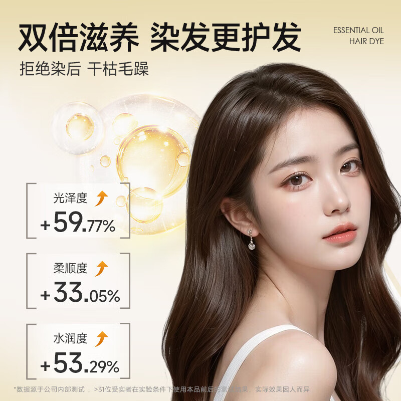 Yisiyun hair dye cold-extracted black coffee essential oil hair dye plant self-dyed pure no-bleach natural linen brown 240ml