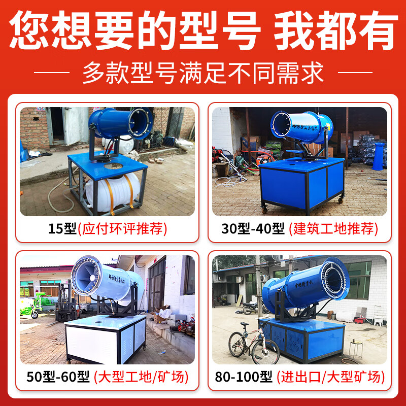 Wen Yijia construction site environmental protection fog cannon machine small dust removal atomizer dehumidification 30 meters high range automatic dust reduction spray device gasoline range 15 type