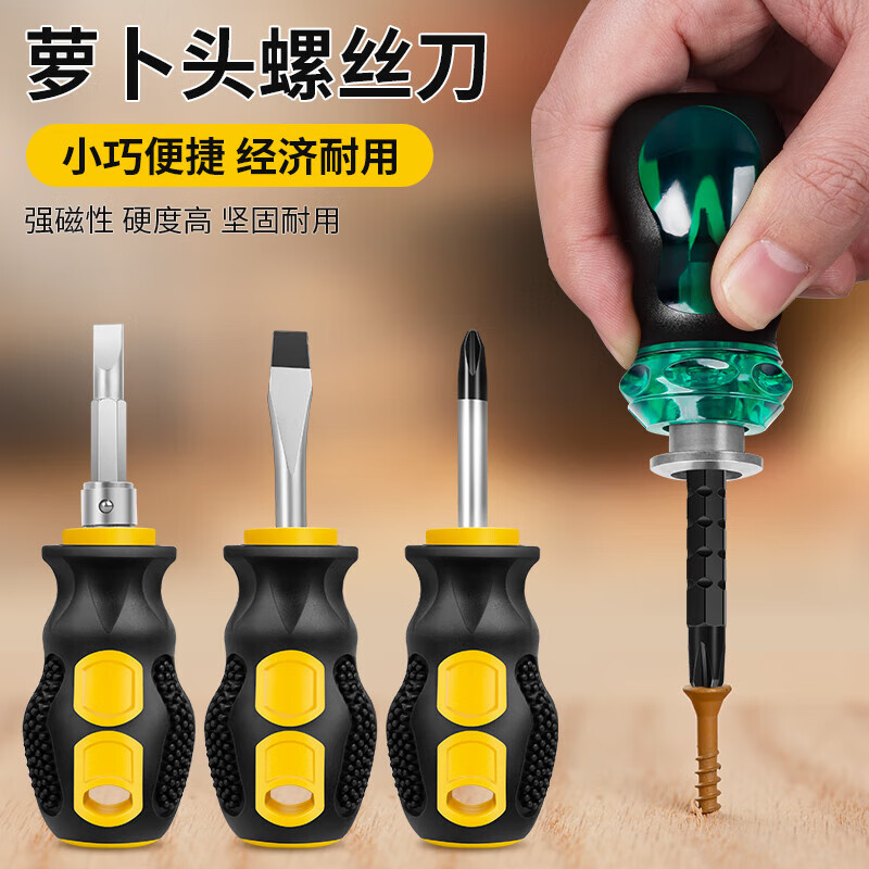 Meike small carrot head Phillips screwdriver set tool set telescopic dual-purpose magnetic screwdriver cone dual-purpose small carrot head screwdriver