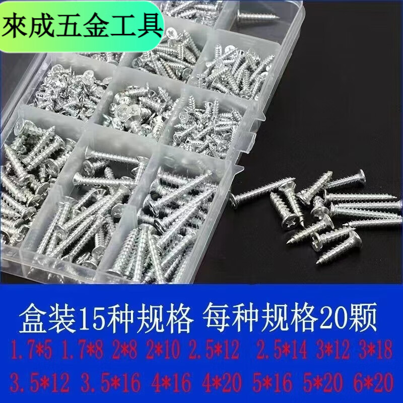 Qinkai Self-tapping Screw Set Household Combination DIY Cross Wood Screw Boxed M3M4M5 Self-Tapping Screw Mixed 15 Specifications E Set Boxed