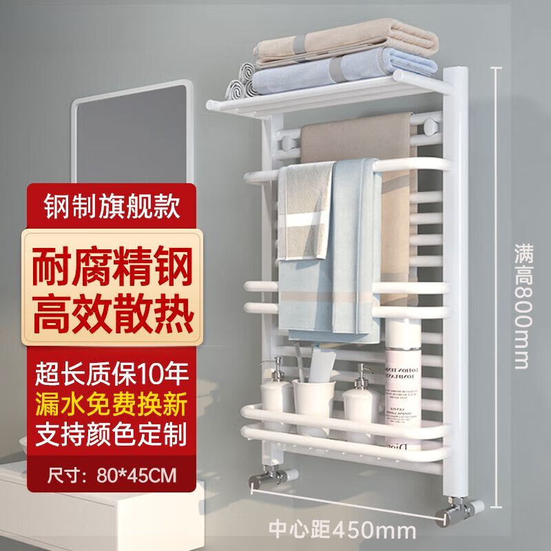 FANCYCHIC bathroom radiator household wall-mounted steel radiator water heating water circulation storage towel rack steel flagship model casual storage snow mountain white height 60*medium 40cm leaking replacement