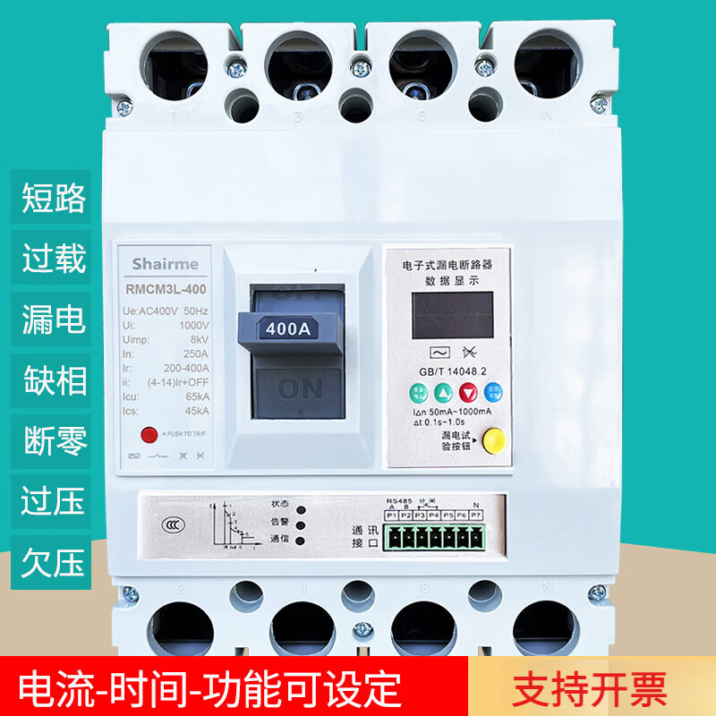 Shanghai People's three-phase four-wire intelligent phase-deficient zero-leakage circuit breaker over-under-voltage overload short-circuit protector three-phase four-wire 250A