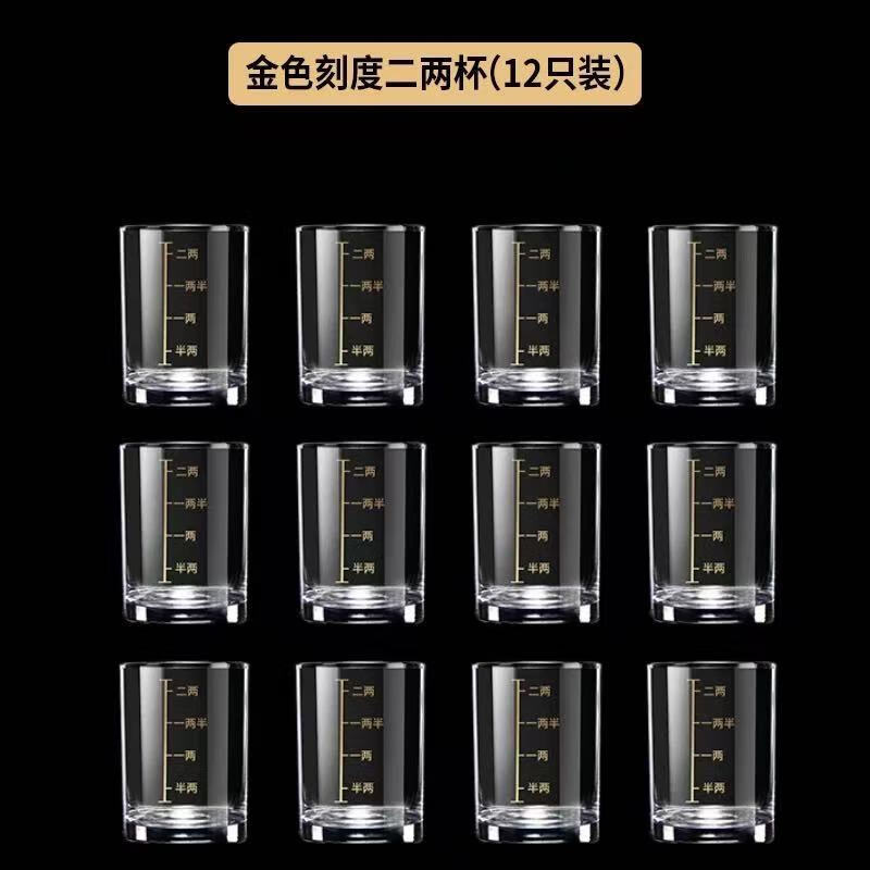An Junsheng glass scale liquor cup 2 old-fashioned foreign wine spirits beer wine set for two families, gold scale two or two cups, 12 packs, 12 pieces