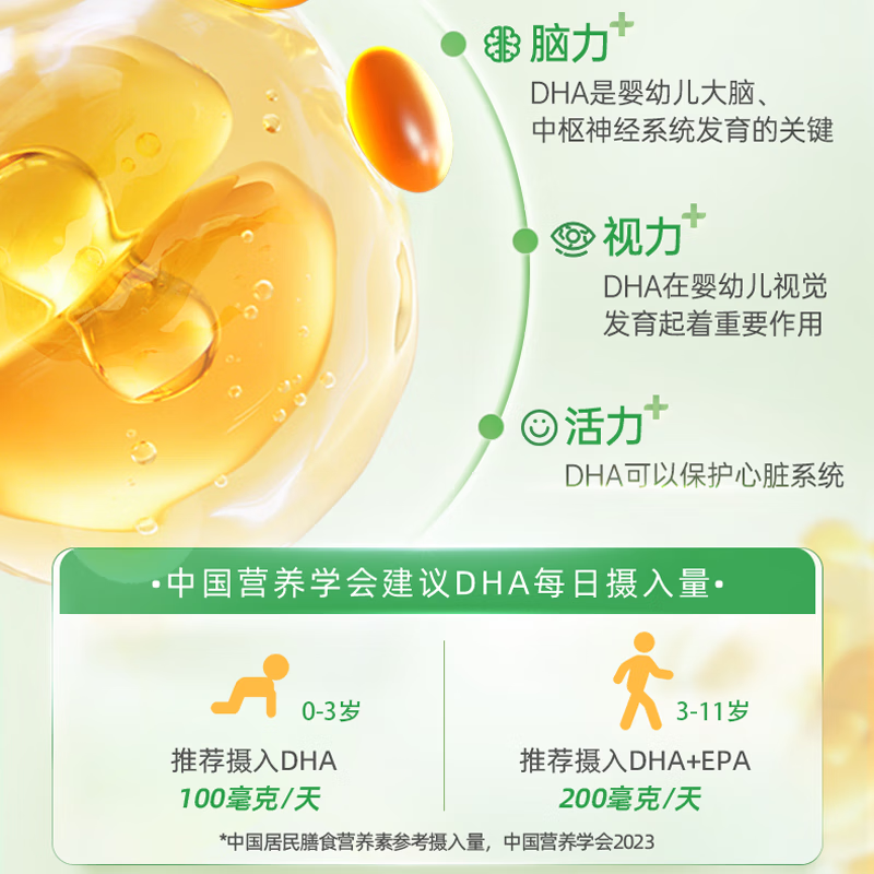 Life s DHA DSM dha infants, young children and adolescents brain supplement 60 capsules 0-3 years old pregnant women DHA imported from the United States, natural 0 additions, algae oil DHA 90 capsules * 3 bottles