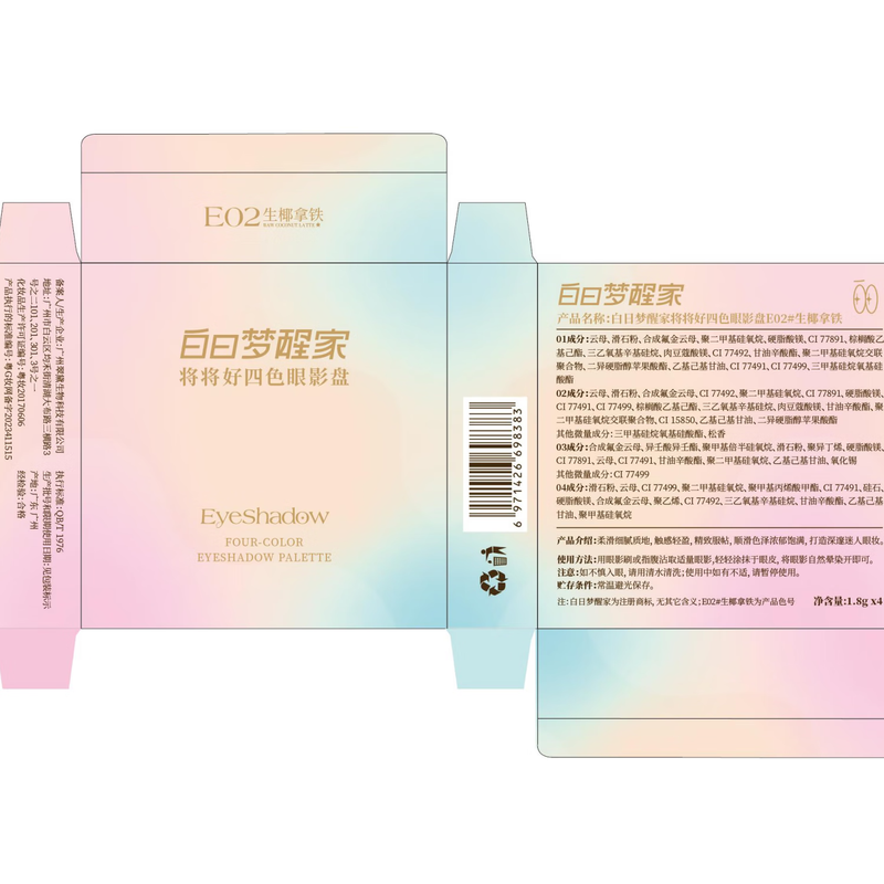 Daydream Awakening Home Four-Color Eyeshadow Palette Contouring Matte Pearlescent Earth Color New Year's Gift Light Makeup No Flying Powder E02-Raw Coconut Latte