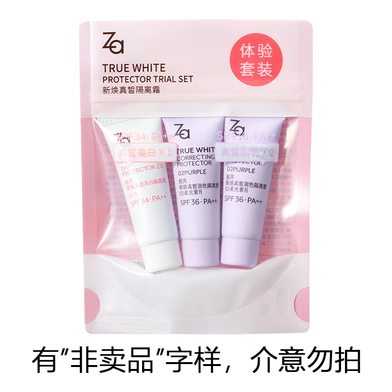 Ji Rui New Year's Gift Watsons Ji Rui Xinhuan True Whitening Cream Experience Set