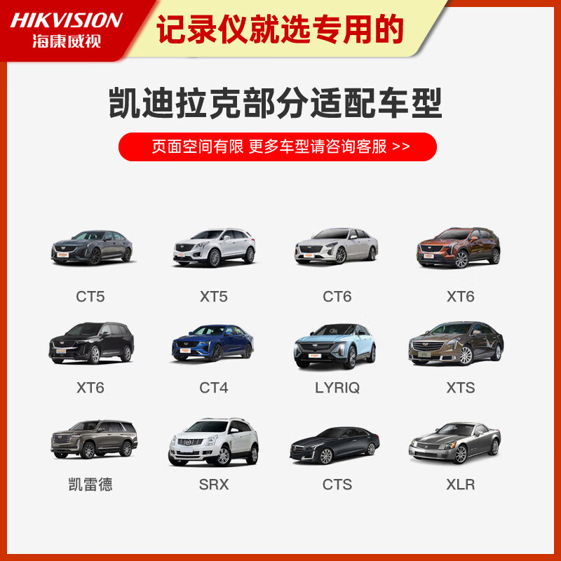 Hikvision Cadillac driving recorder HD front and rear dual recording CT5 XT4 XT5 CT4 CT6 XTS dedicated
