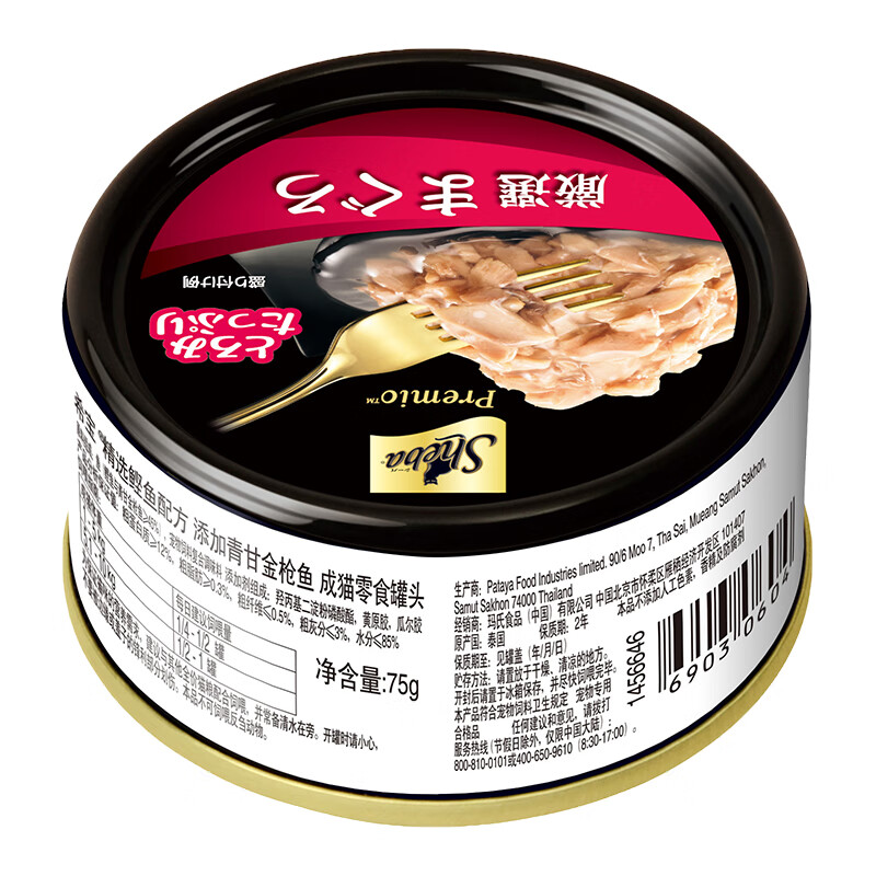 Sheba imported black canned green tuna adult cat snacks 75g