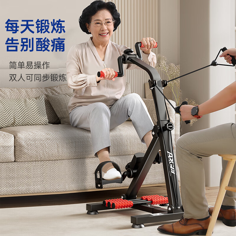 Aigore home exercise bike for the elderly, upper and lower limb stroke rehabilitation training bicycle, sports equipment, pedal bicycle training, upgraded 4-in-1 drawstring model, multi-functional exercise bike, single machine