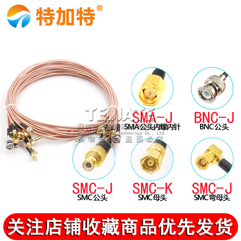 SMC female to SMA male RG316 RF coaxial cable SMC-J to SMA-K extension cable SMC female to SMA male 1M RG316 cable