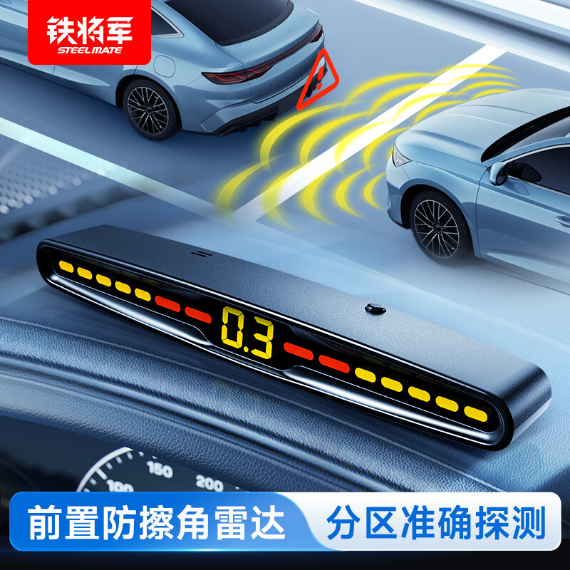 Iron General front reversing radar anti-friction angle radar 2 detectors can be upgraded to 4 detectors seven-segment cursor digital buzz prompt fashion ultra-thin 3108 front 2 detectors - note color