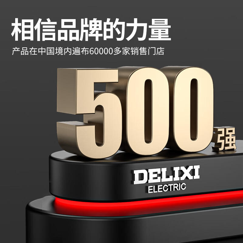 Delixi Electric Infrared Level High-precision Strong Light Thin Line Laser 35 Automatic Strong Light Outdoor Water Leveler High-Precision Strong Light Green Light 2-Line Dual Electric + Angle Frame