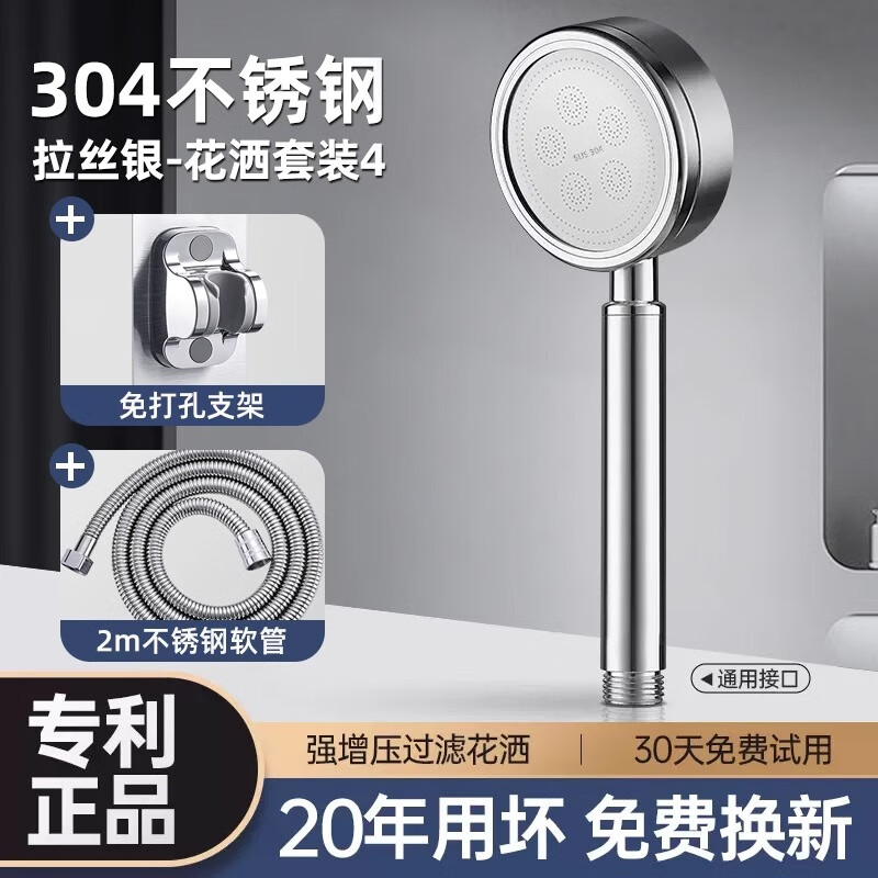 Dee's (CEYOL) thickened 304 stainless steel pressurized shower head shower head shower handheld shower head set hand spray shower head silver | 304 single shower head + 2 meters explosion-proof pipe + bracket