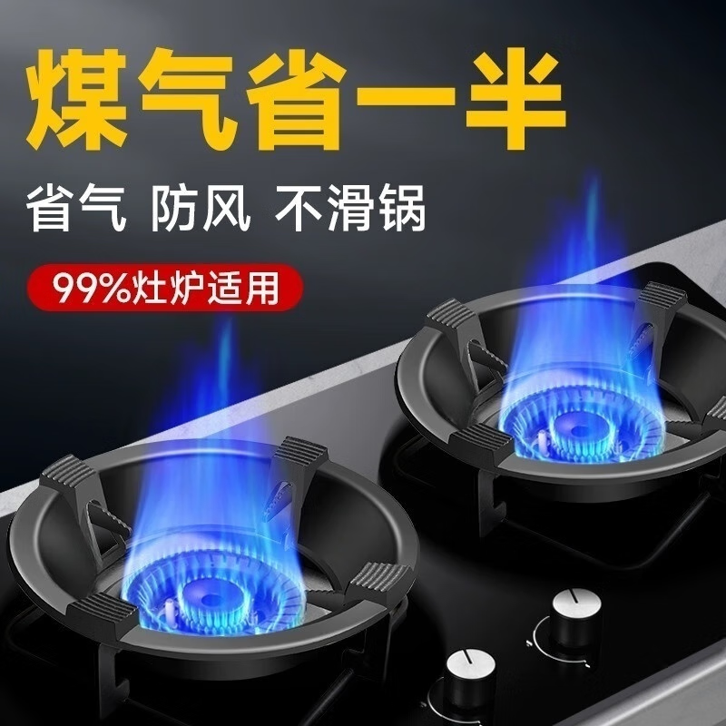 Bohuida gas stove anti-slip bracket support fire energy-saving windshield universal gas stove windshield stove frame household energy-saving ring four claws