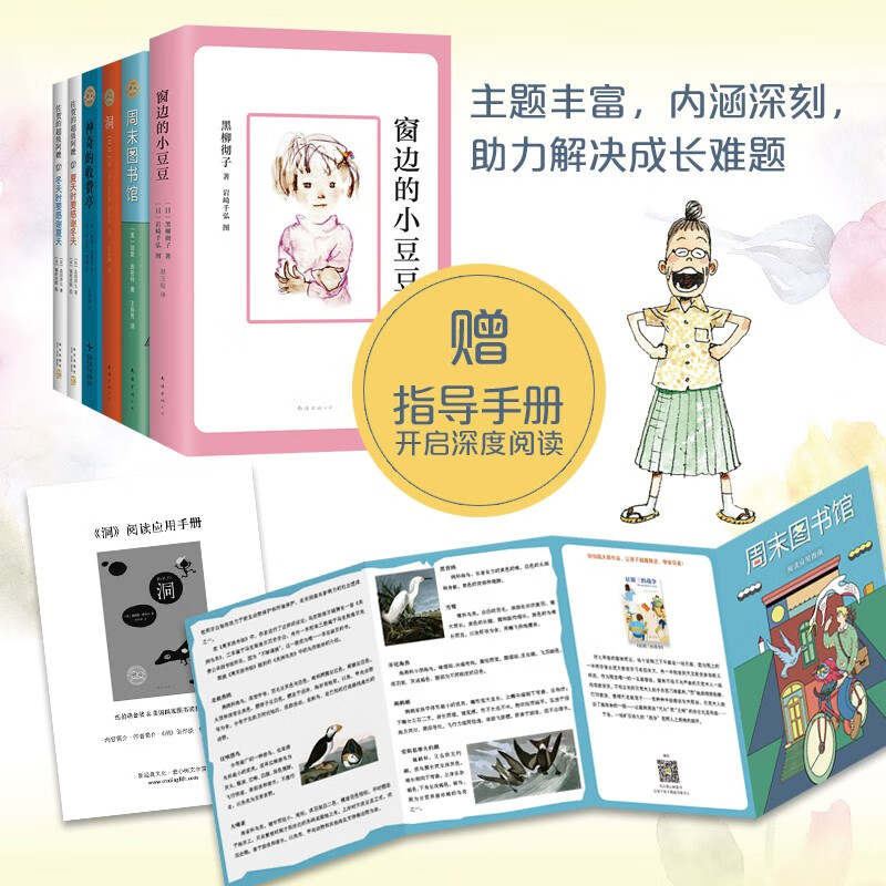 Love Tree International Prize Novel (6 volumes in total) (2025 edition) Little Doudou by the Window, Saga’s Super Grandma, The Magical Toll Booth, Cave Reading