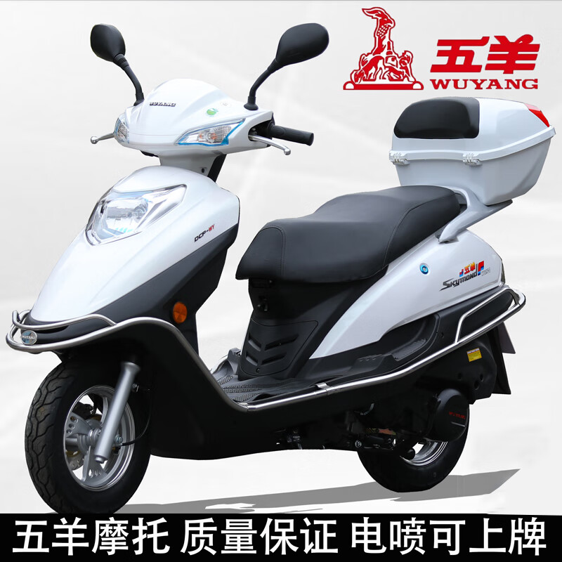 Wuyang Genuine Scooter Motorcycle Fuel Vehicle 125 National IV Electronic Injection Brand New Model Can Be Licensed Fuel-Efficient Vehicle Unisex Red Wuyang Brand Can Be Licensed Send Gifts
