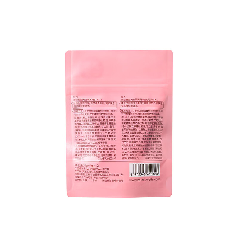 Ji Rui New Year's Gift Watsons Ji Rui Xinhuan True Whitening Cream Experience Set