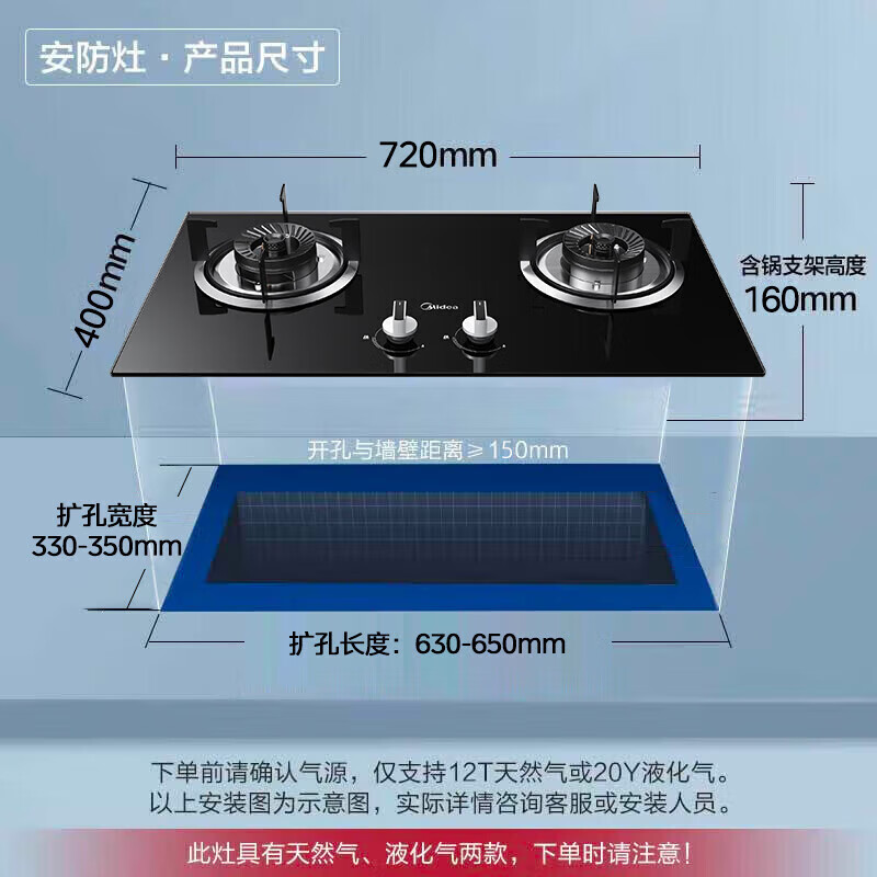 Midea gas stove, natural gas liquefied gas, kitchen home bench built-in dual-purpose 4.5KW rotating fire high power blue flame, new level of energy efficiency QW08 JZY-QW08 liquefied gas